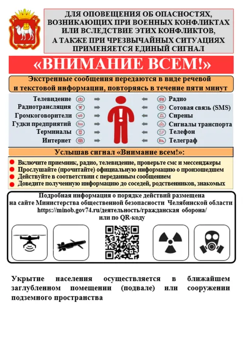 ВНИМАНИЕ ВСЕМ!